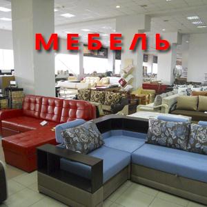 Магазины мебели Улан-Удэ