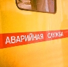 Аварийные службы в Улан-Удэ